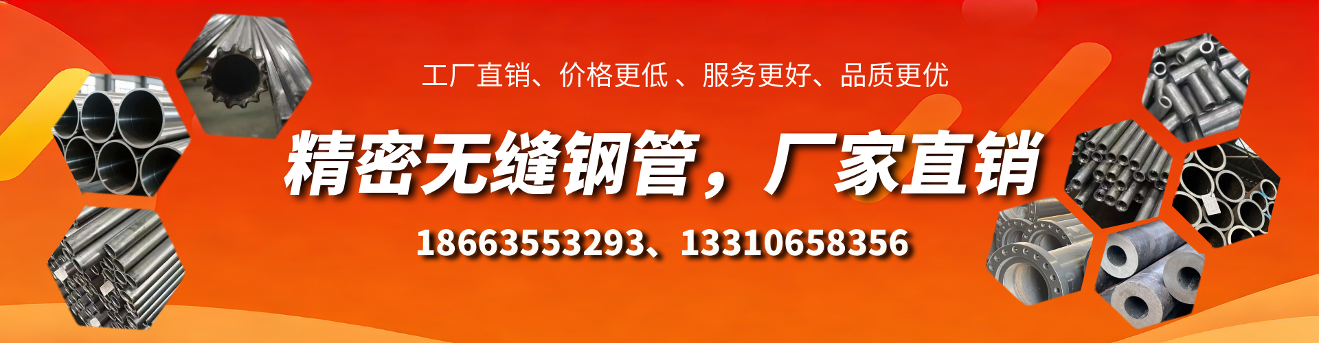 衡东精密无缝钢管厂家